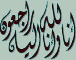 قبائل الحويطات تعزي شيخ شملها و اخوانه و ابناء عمه و كافة آل ابو طقيقة بوفاة الشاب حسين بن عبد الله ابو طقيقة