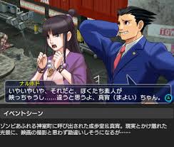 「成歩堂龍一」の画像検索結果