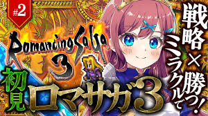 「ミカエル・アウスバッハ・フォン・ロアーヌ ロマンシング サ・ガ3」の画像検索結果