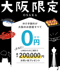 Image result for 深大寺ハイツ 【仲介手数料０円】