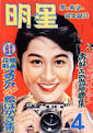 か【香川京子】かがわ・