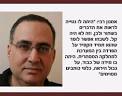 ואביב גלעדי,