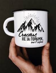 Image result for Кружка с кантом slime