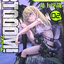 「木下秀美 BTOOOM!」の画像検索結果