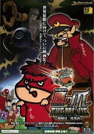 「吉田くん 秘密結社鷹の爪」の画像検索結果