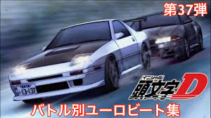 「高橋涼介 頭文字D」の画像検索結果