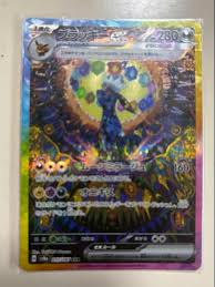 「ダークアイ・Ｑ」の画像検索結果