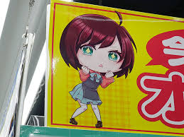 Image result for つくもたん