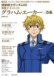 「刹那・F・セイエイ 機動戦士ガンダム00 2nd」の画像検索結果