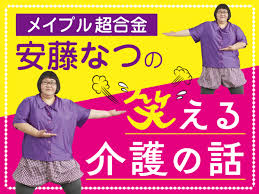 「安藤なつ 30歳の保健体育」の画像検索結果