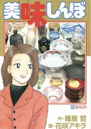 「栗田ゆう子」の画像検索結果