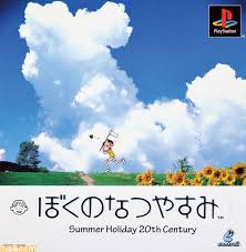 「おじちゃん ぼくのなつやすみ3」の画像検索結果