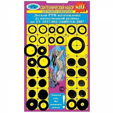 Image result for Рем.набор (универсальный) №4 4612742110051