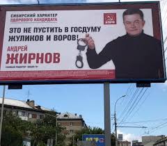 Image result for партия жуликов и воров плак<!--