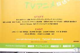 「一宮大志 サーバント×サービス」の画像検索結果