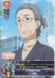 「寮監 とある科学の超電磁砲」の画像検索結果