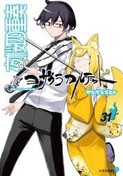 「観月獅堂 夜桜四重奏 〜ハナノウタ〜」の画像検索結果