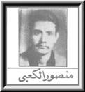 منصور حسين درويش الكعـبي