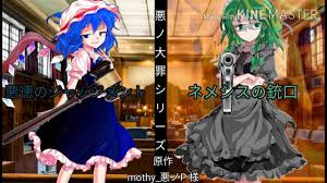 「ネメシス=スドウ ネメシスの銃口」の画像検索結果