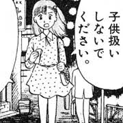 「栗田ゆう子」の画像検索結果