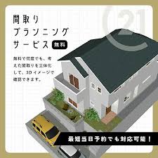 Image result for 武蔵村山市大南3丁目〈売地〉西武拝島線「武蔵砂川」駅徒歩18分　坪単価値下げしました　更地渡し　お気軽にお問い合わせください。