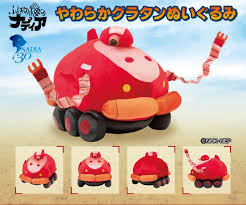 「グランディス・グランバァ」の画像検索結果