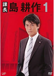 「島耕作（課長） 課長島耕作」の画像検索結果