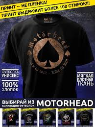 Image result for Футболки motorhea