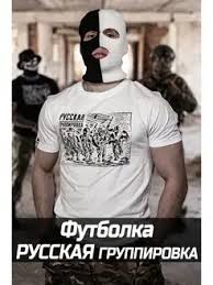 Image result for Мужская футболка russian hooligan