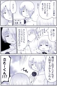 「佐藤潤 WORKING!!」の画像検索結果