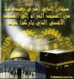 قبسات من حياة الرسول 