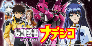 「シラトリ・ユキナ 機動戦艦ナデシコ」の画像検索結果