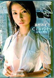 「富樫あずさ」の画像検索結果