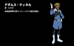 「アダムス・ティネル 機動戦士ガンダムAGE」の画像検索結果
