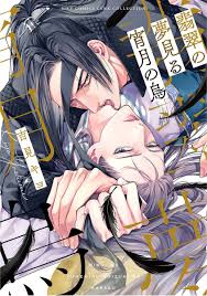 「公星くるみ おとぎストーリー　天使のしっぽ」の画像検索結果