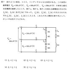 Image result for 単相交流回路