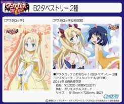 「クートフレダ ロッテのおもちゃ!」の画像検索結果