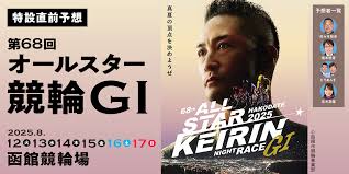 Image result for 賛68新規
