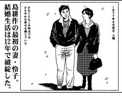 「島耕作（課長） 課長島耕作」の画像検索結果