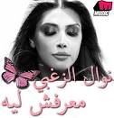 Nawal Al Zoghby married the