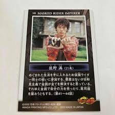 「佐野満 仮面ライダー龍騎」の画像検索結果