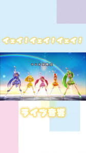 Image result for イエイ♫