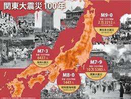 “大震災防災の日”的图片搜索结果