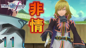 「リチャード テイルズオブグレイセス」の画像検索結果