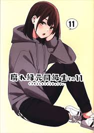 Image result for 腐れ縁