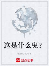 Image result for 這是什麼鬼