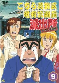 「乙姫菜々 こちら葛飾区亀有公園前派出所」の画像検索結果