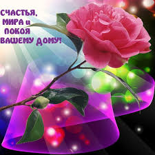 Результат пошуку зображень за запитом "счастья"