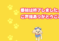 「リニア ワンワンセレプー それゆけ!徹之進」の画像検索結果