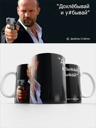 Image result for Кружка с кантом come at me bro